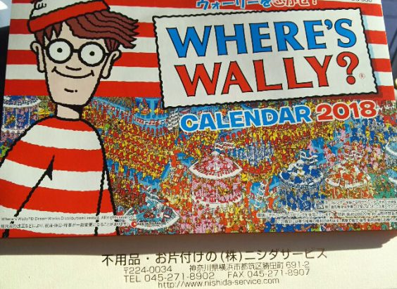calendar2018